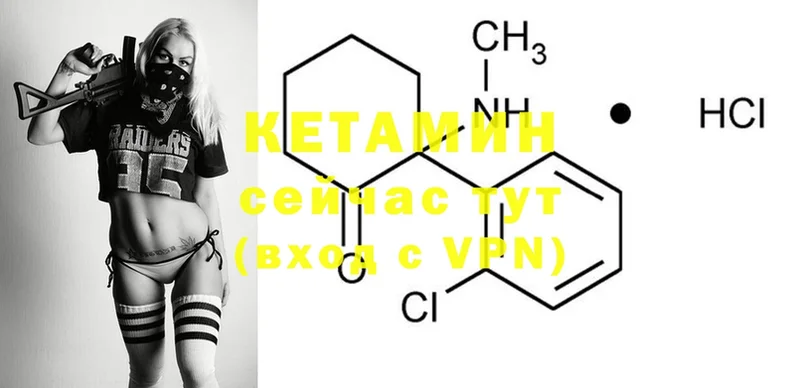 КЕТАМИН ketamine  Минусинск 